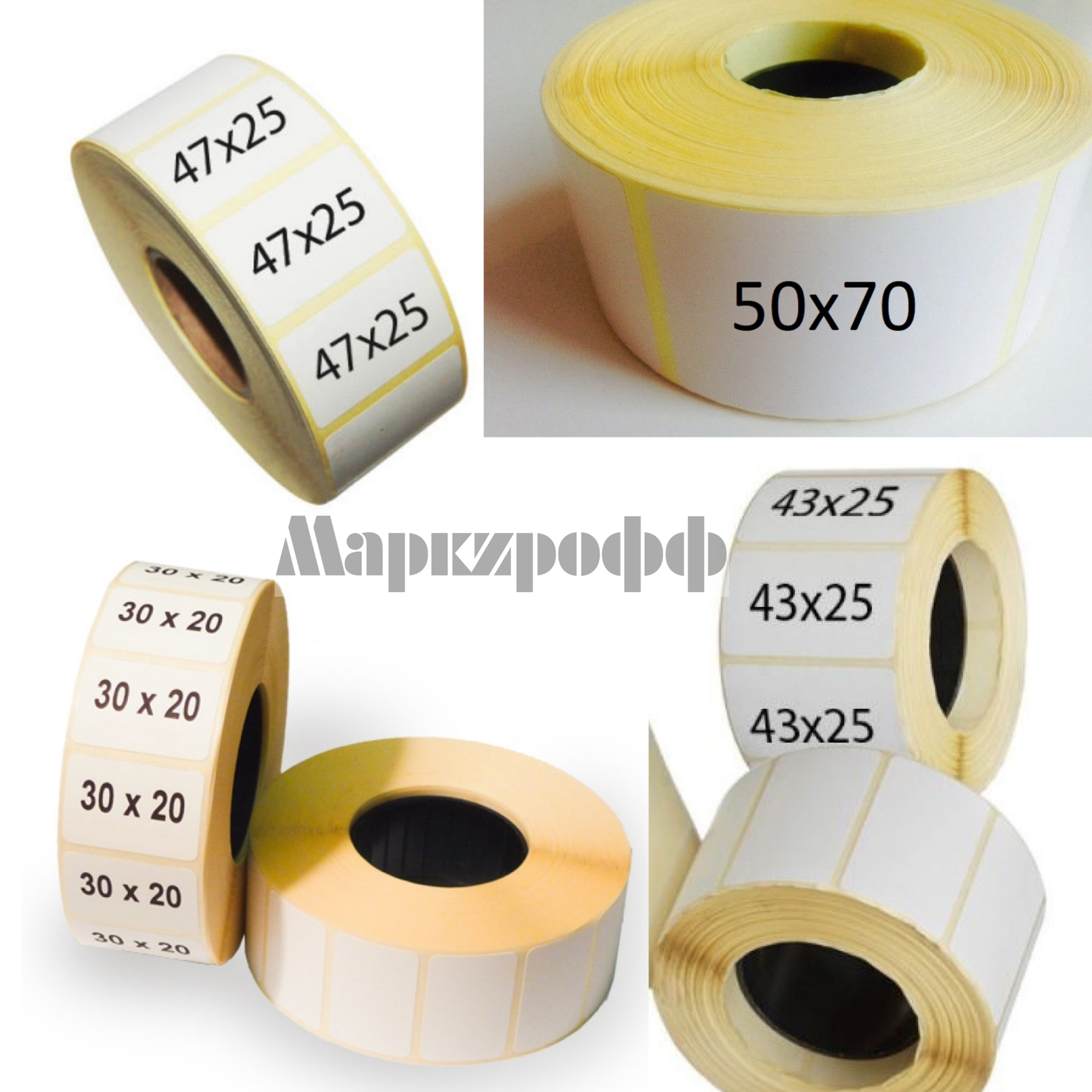 Термоэтикетка <br>